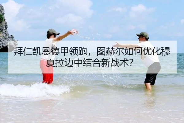 bai-ren-kai-en-de-jia-ling-pao-tu-he-er-ru-he-you-hua-mu-xia-la-bian-zhong-jie-he-xin-zhan-shu-2-866.jpg